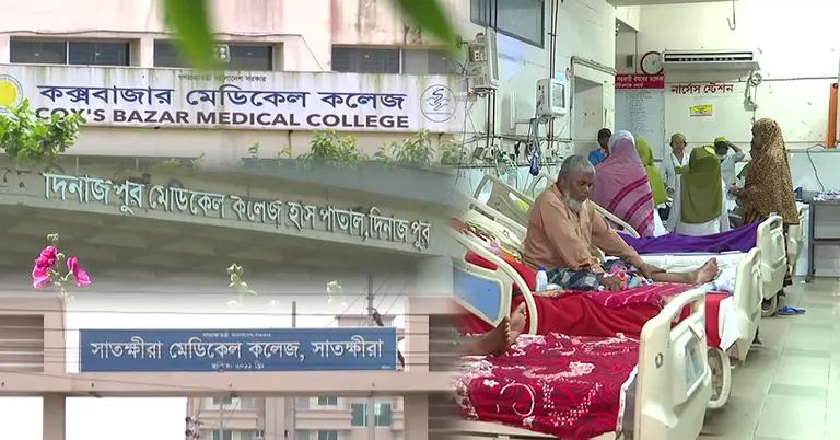 মেডিকেল কলেজ, হাসপাতালে রোগী